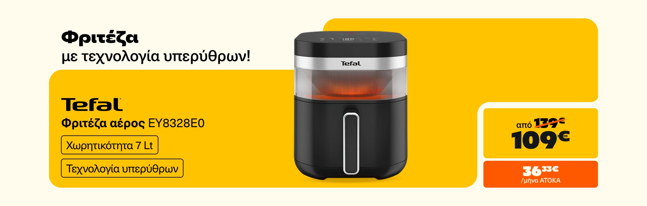 Airfryer Tefal -33%