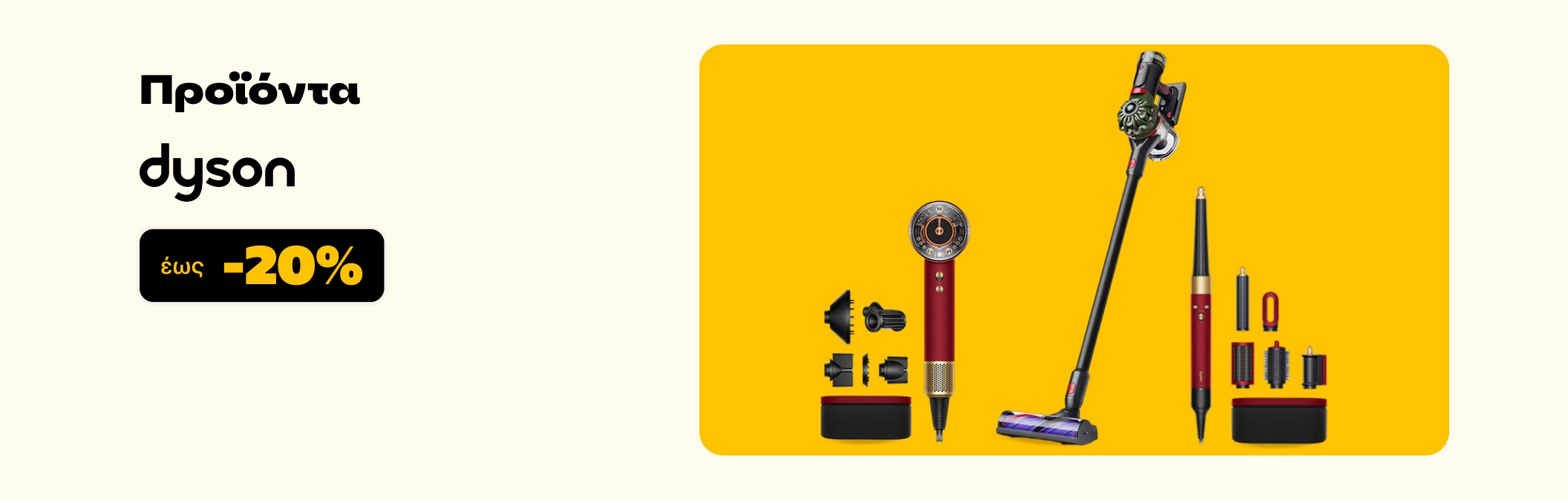 Dyson