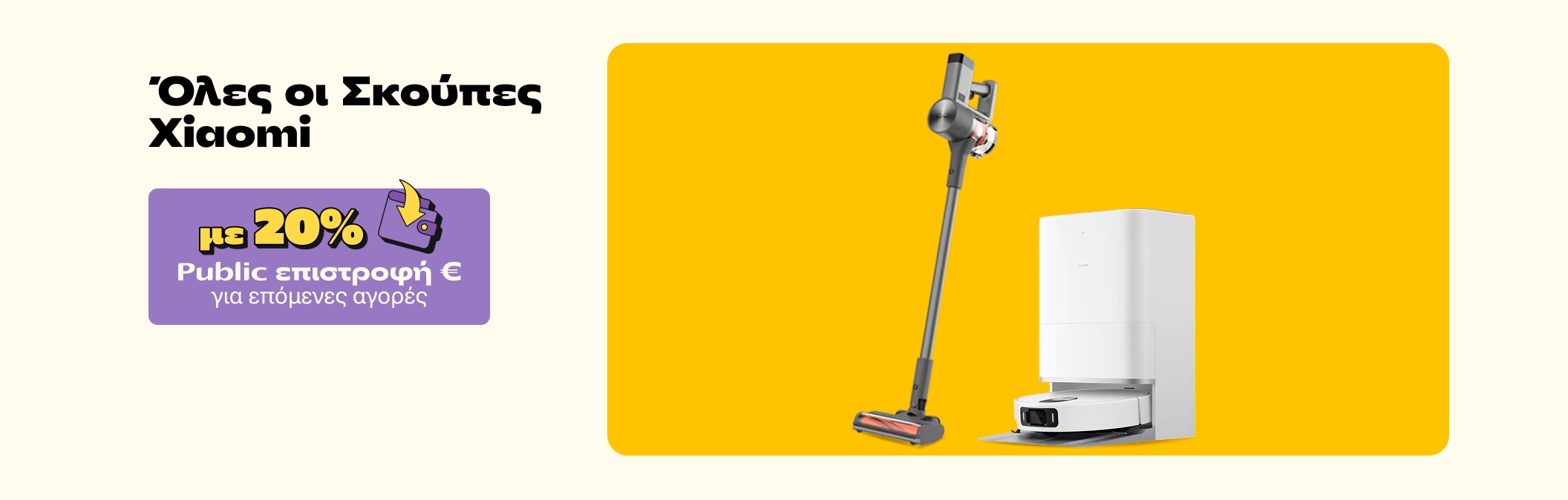 Xiaomi Floor Care 20% wallet