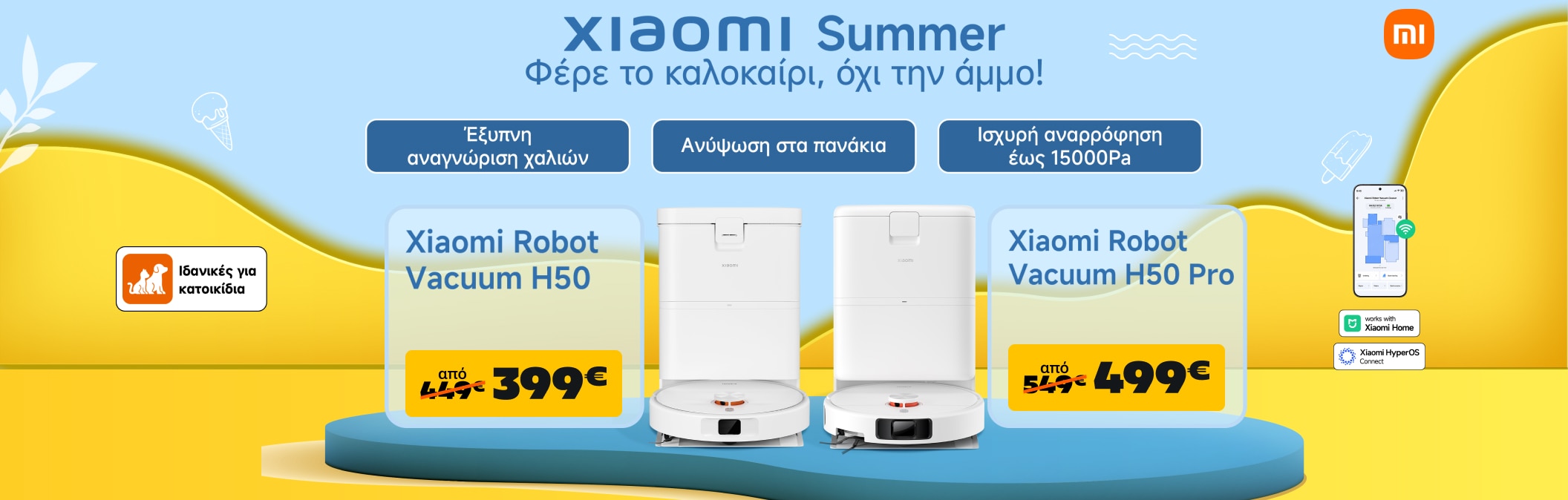 Σκούπες Robot Xiaomi H50