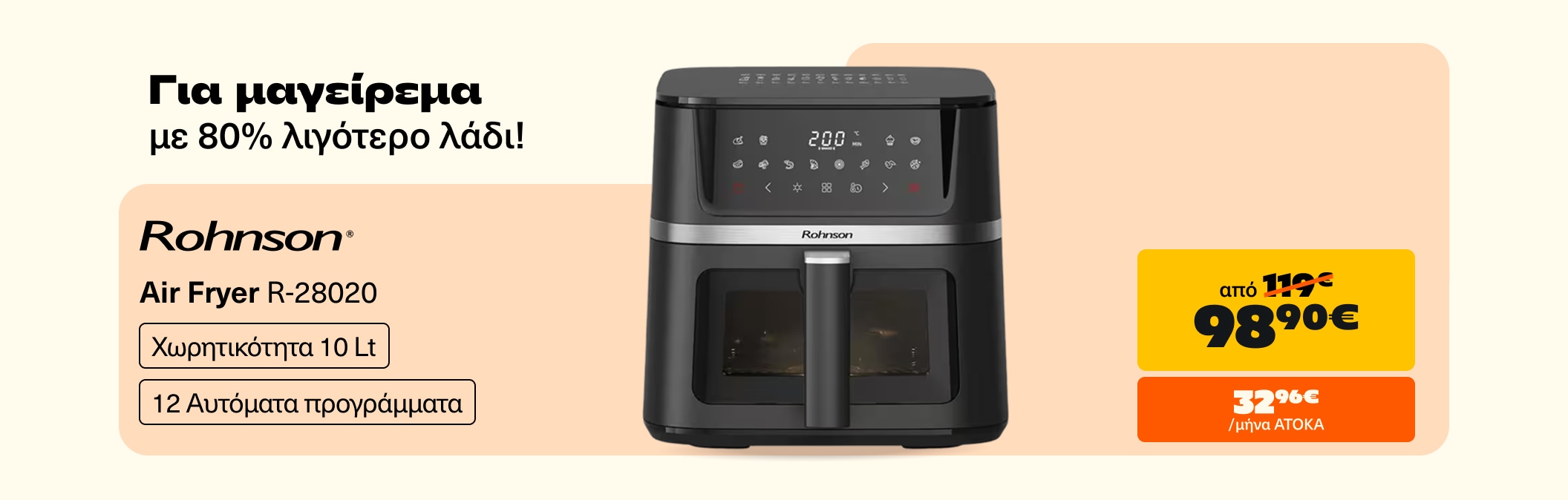 AirFryer Rohnson R28020