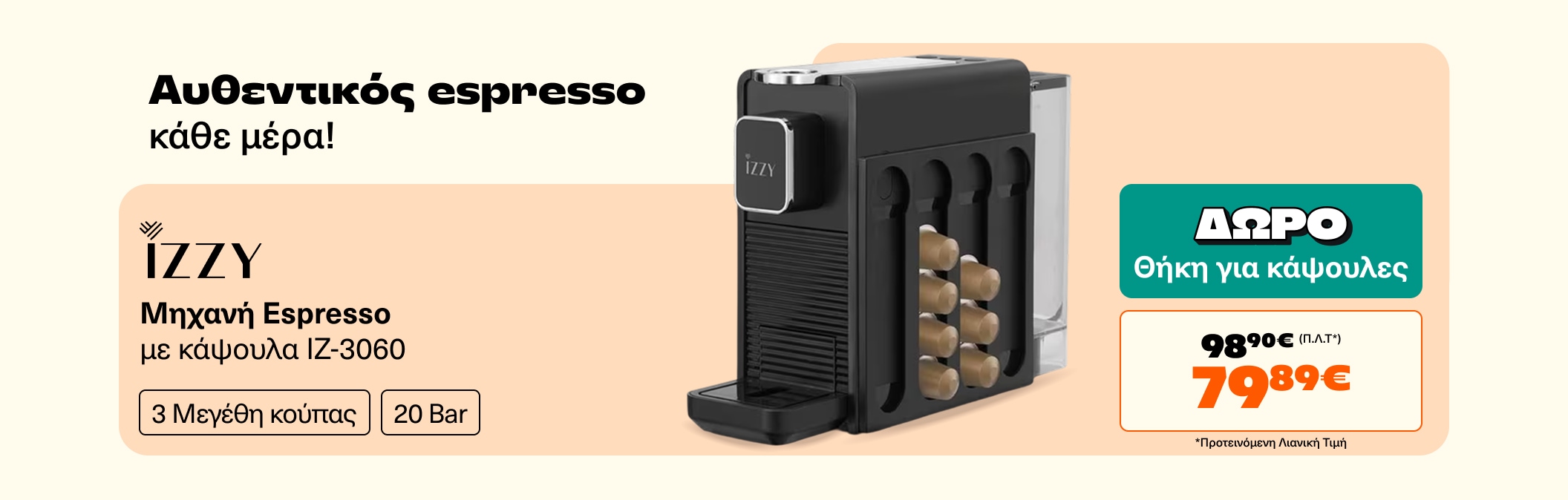 Coffee Machine Izzy
