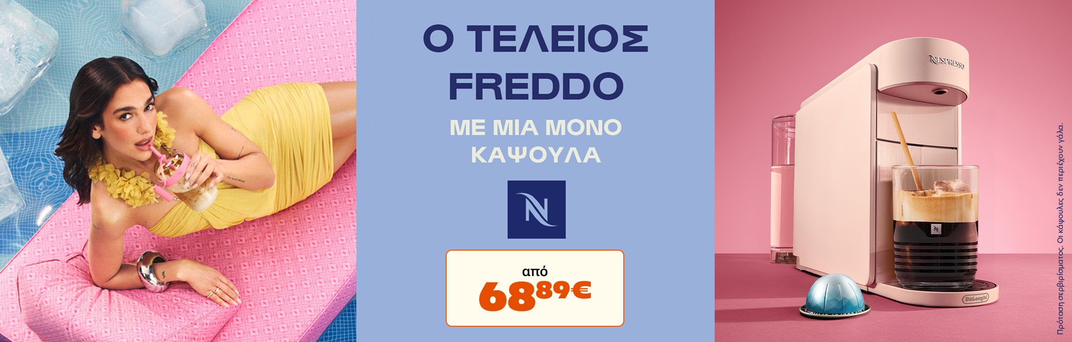 Nespresso Summer Campaign 2026