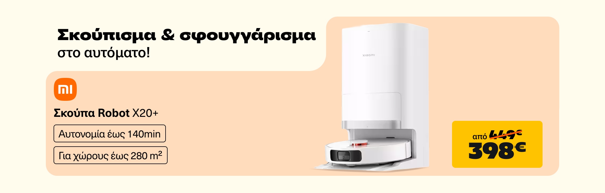 Σκούπα Robot Xiaomi X20