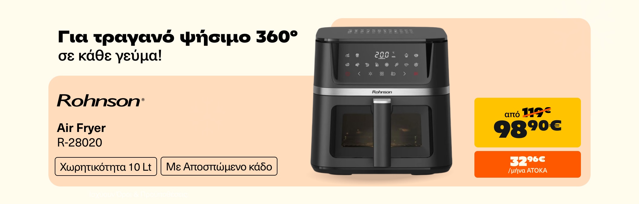 AirFryer Rohnson