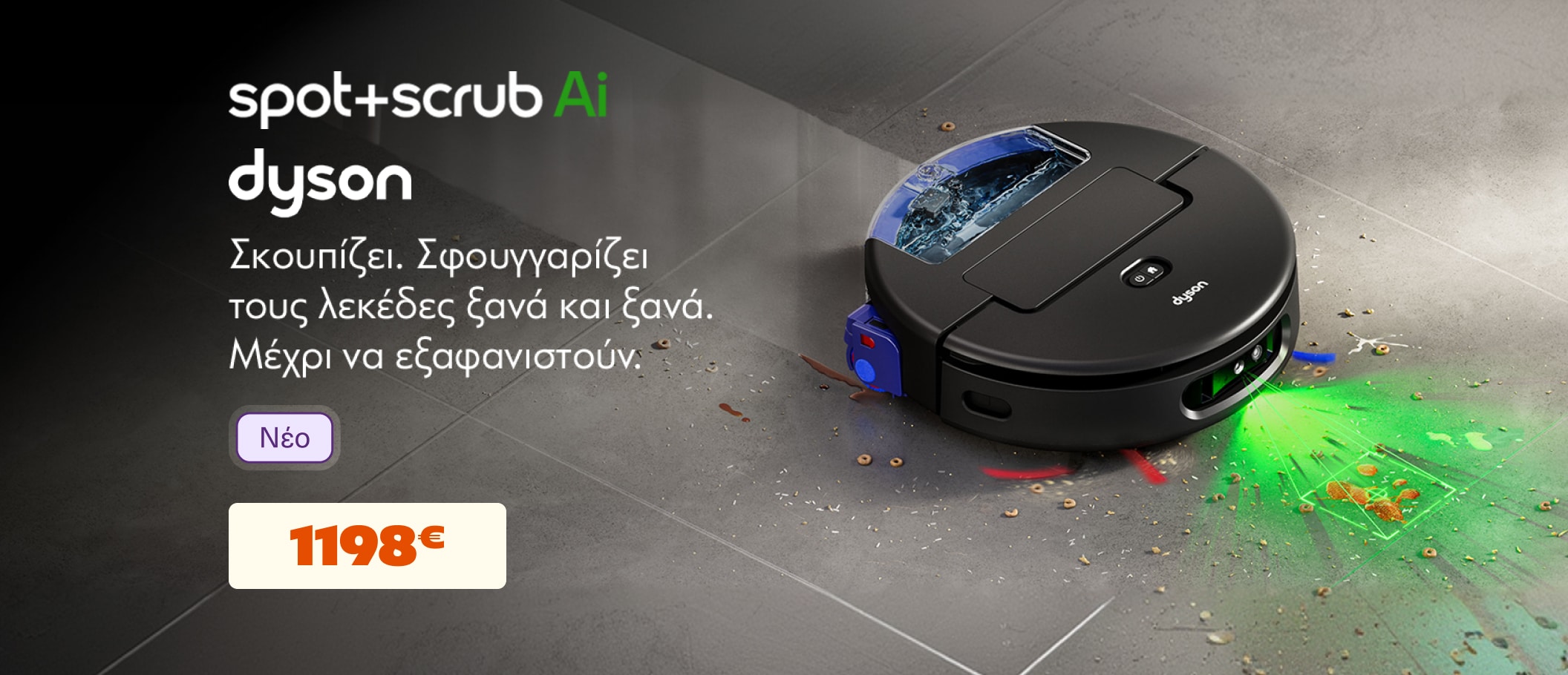 Dyson Floor Care Launch