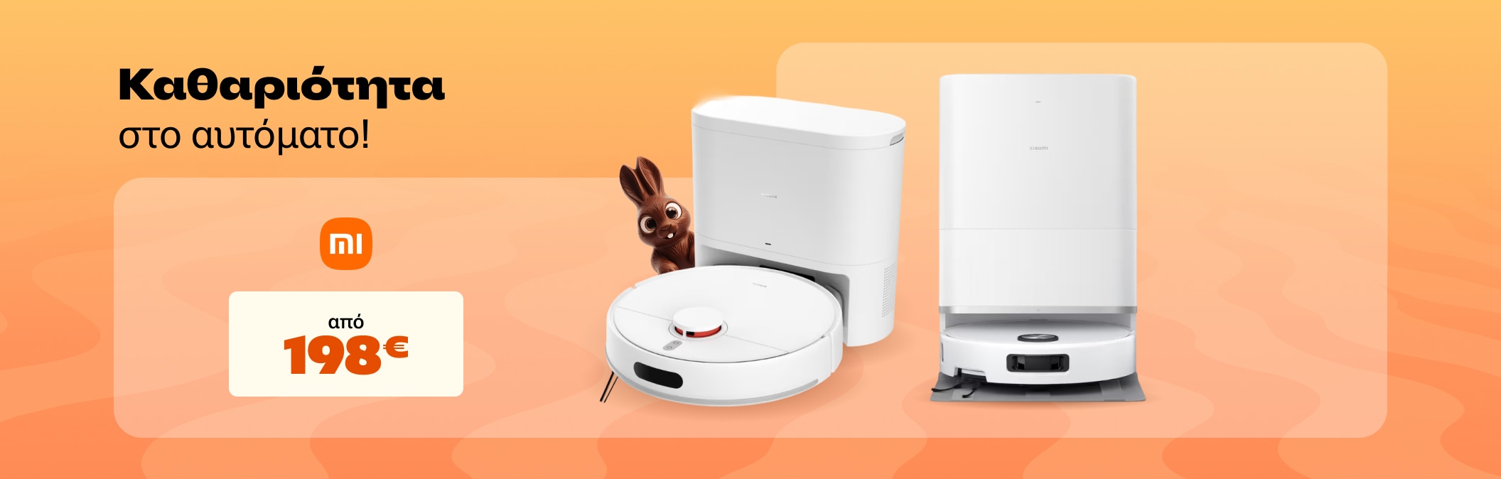 Σκούπες Xiaomi Robot απο 198€