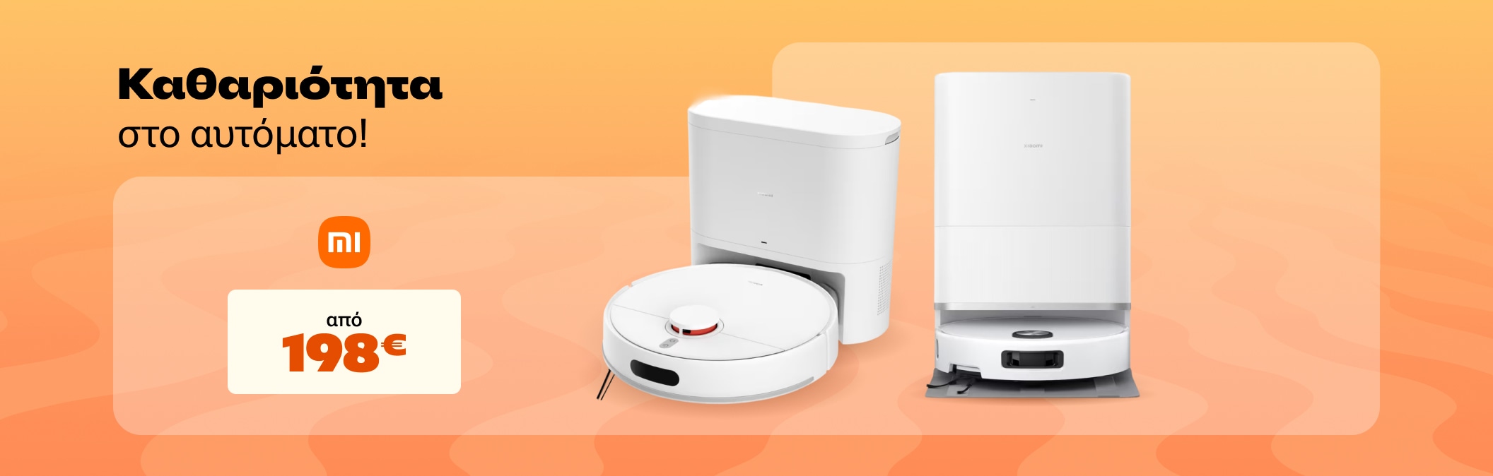 Σκούπες Xiaomi Robot απο 198€