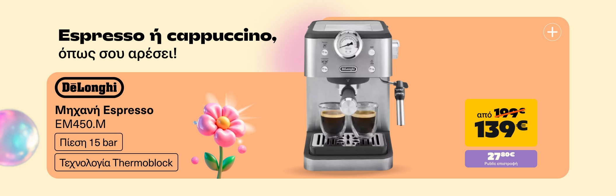 Για καφέ όπως σου αρέσει , Delonghi