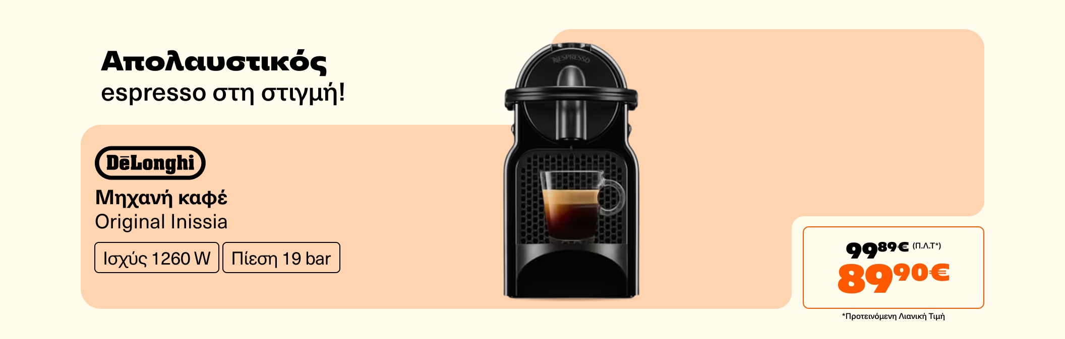 Nespresso Inisia