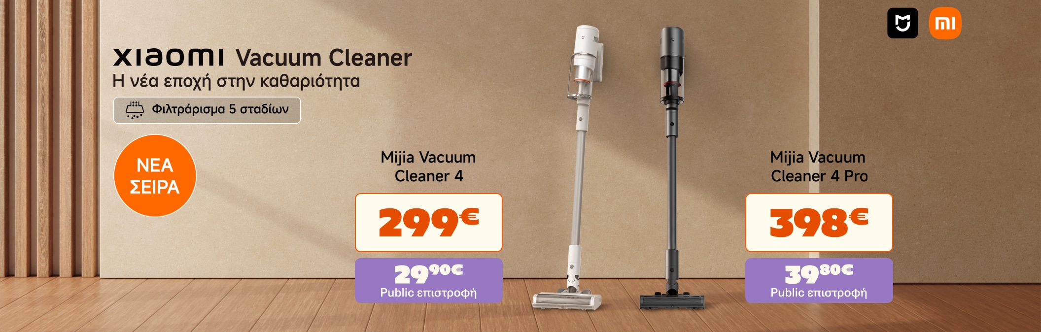 Xiaomi Stick Series 4