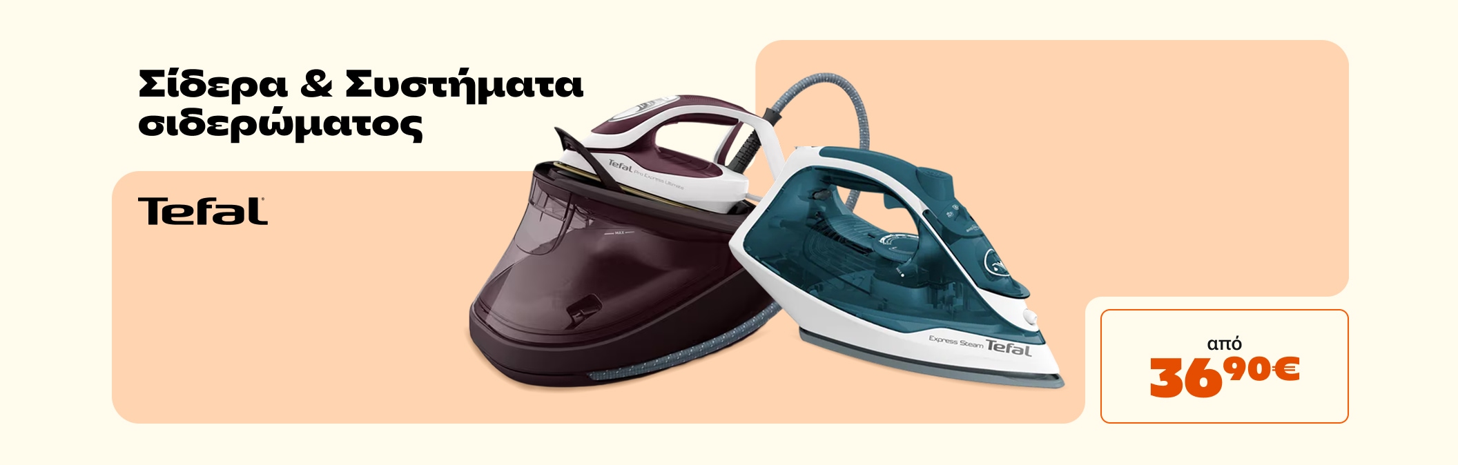 Σίδερα και Συστήματα Σιδερώματος Tefal