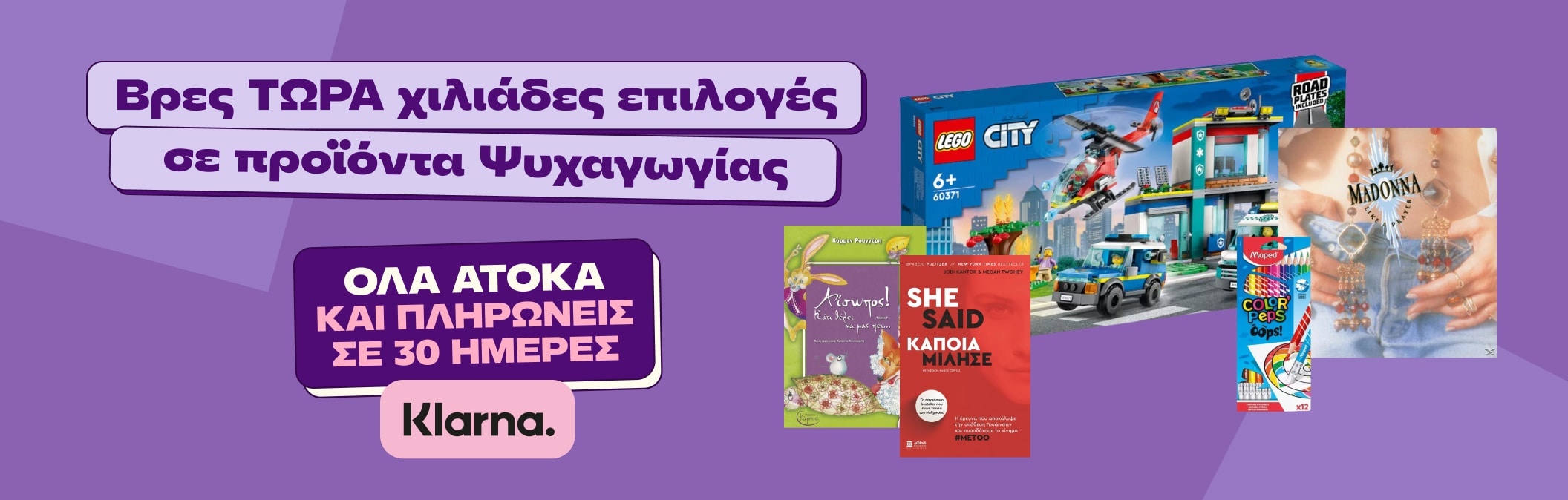 Klarna Entertainment