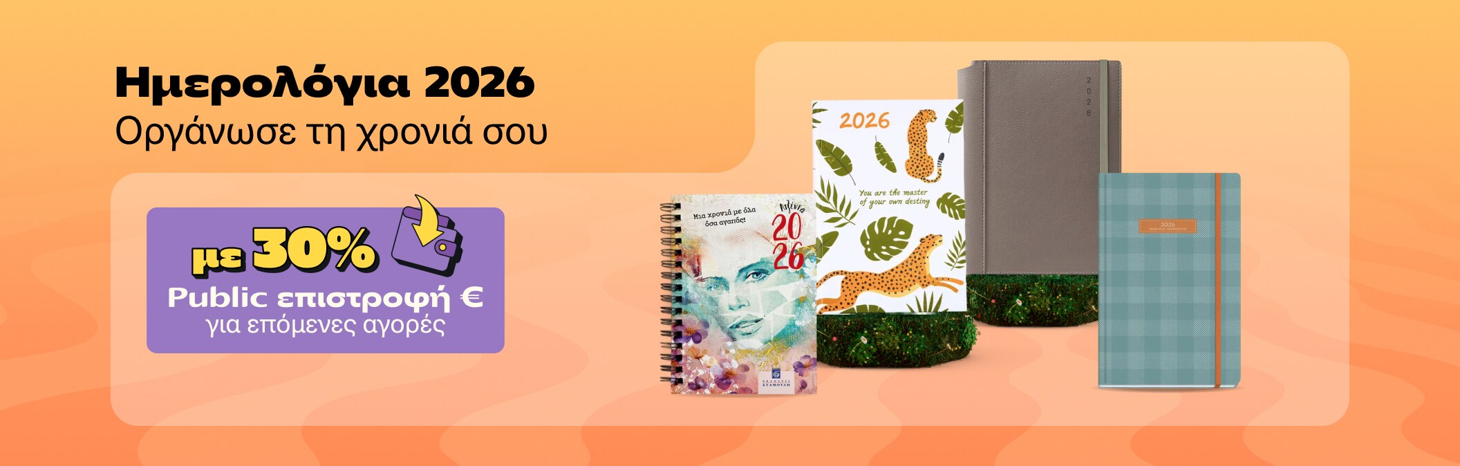 Diaries 2026 Promo 30% Wallet
