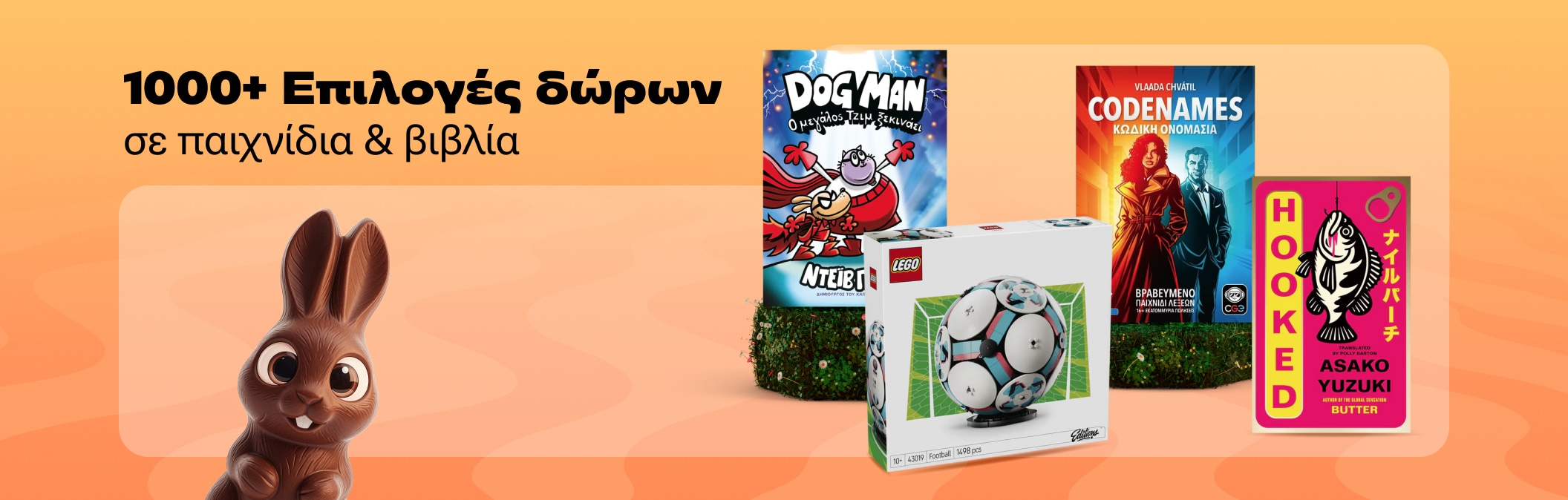 1000+ Επιλογές σε Βιβλία & Παιχνίδια