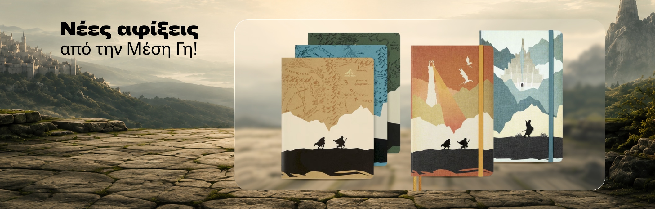 Moleskine new collection Lord of the Rings