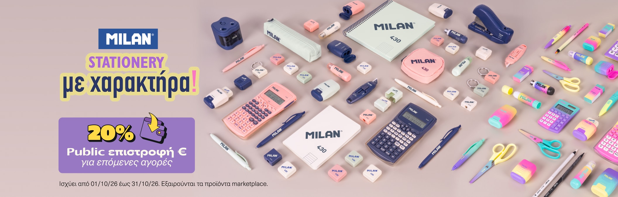 Milan Wallet 20%
