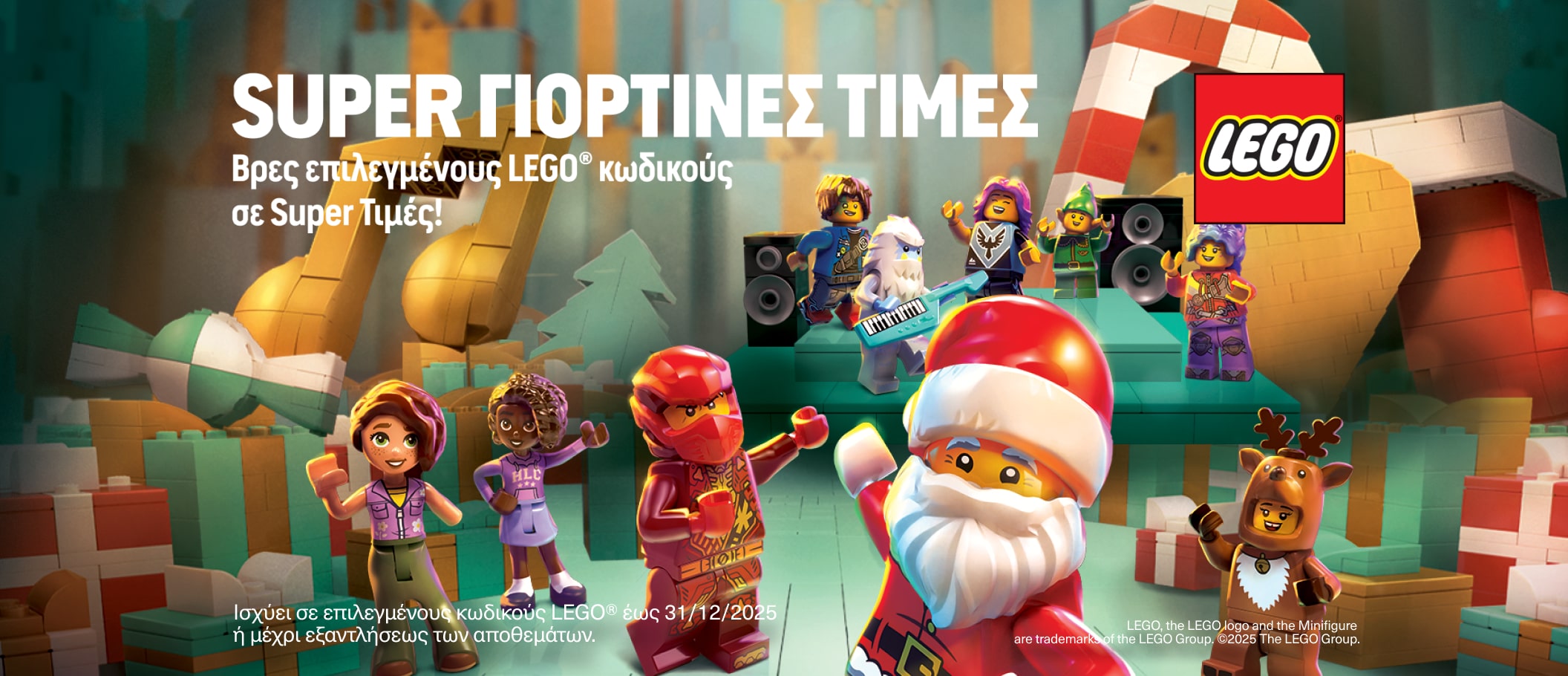 Lego xmas offers