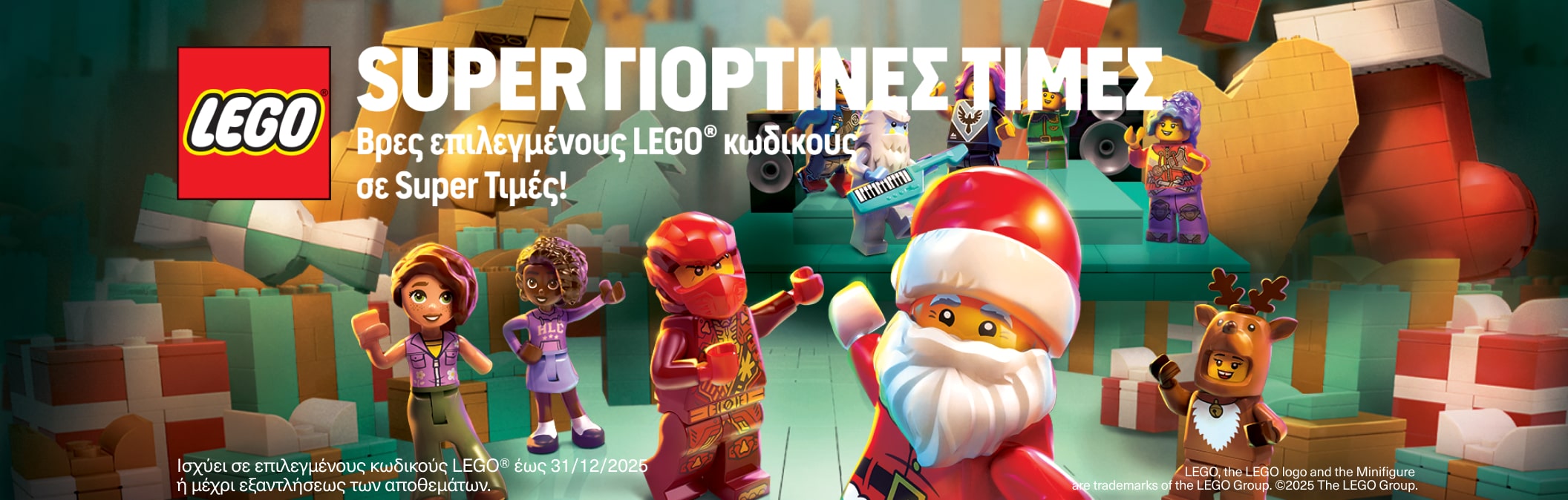 Xmas Lego