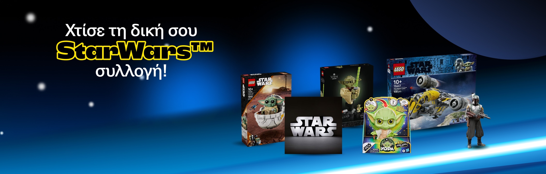 Star Wars