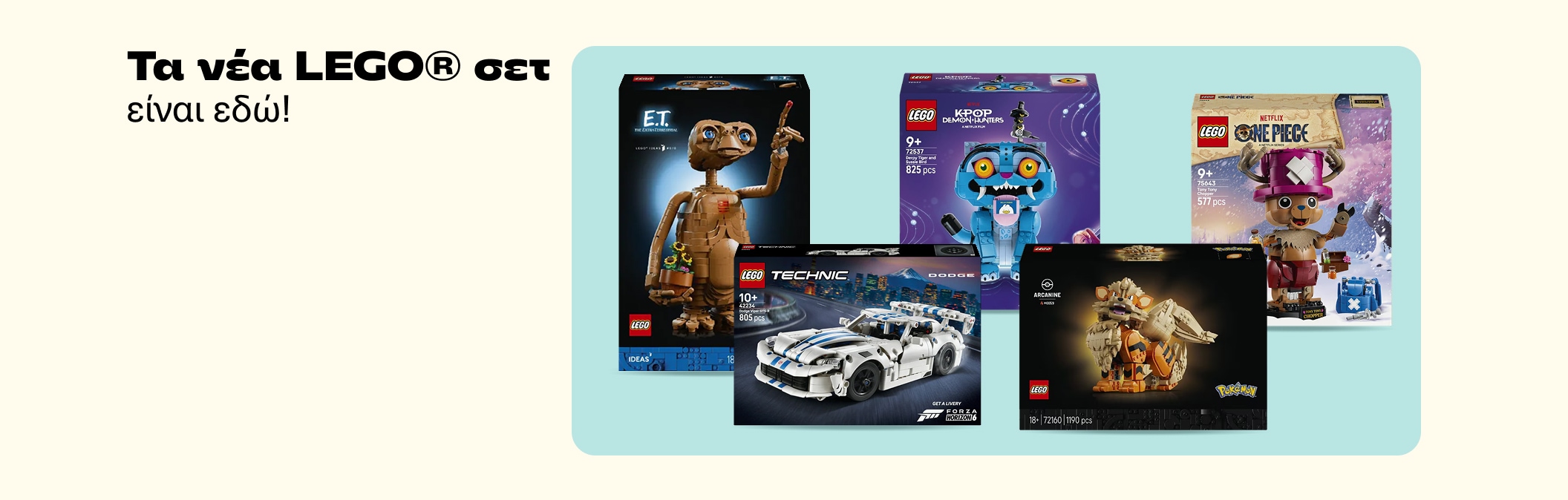 Lego Preorders