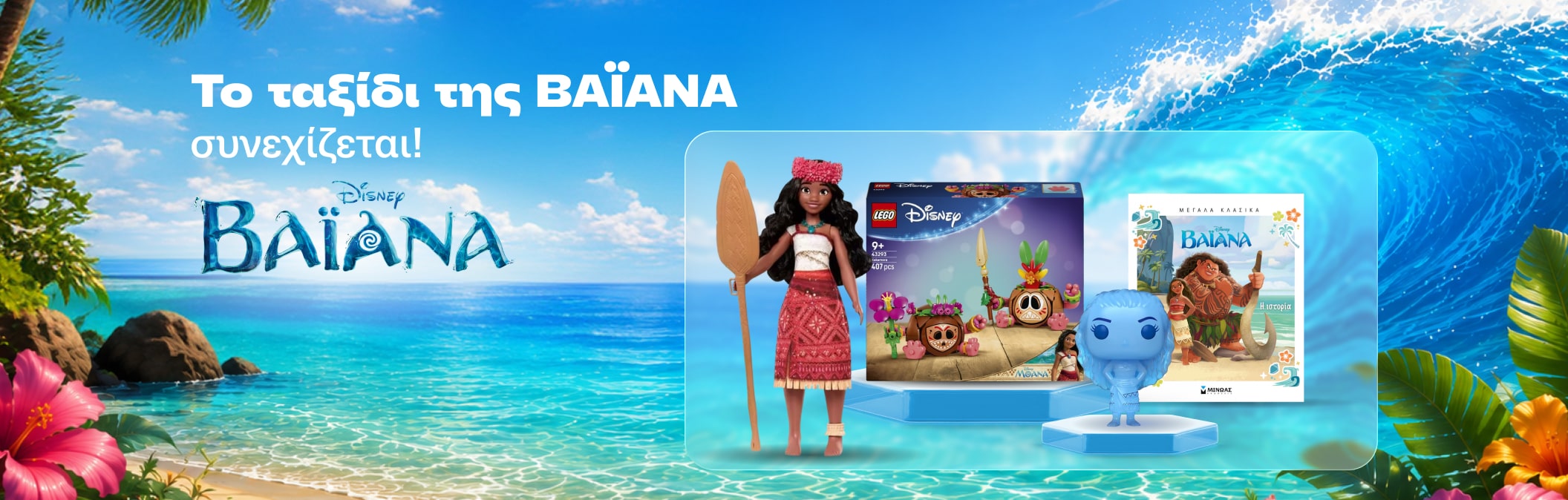 Moana