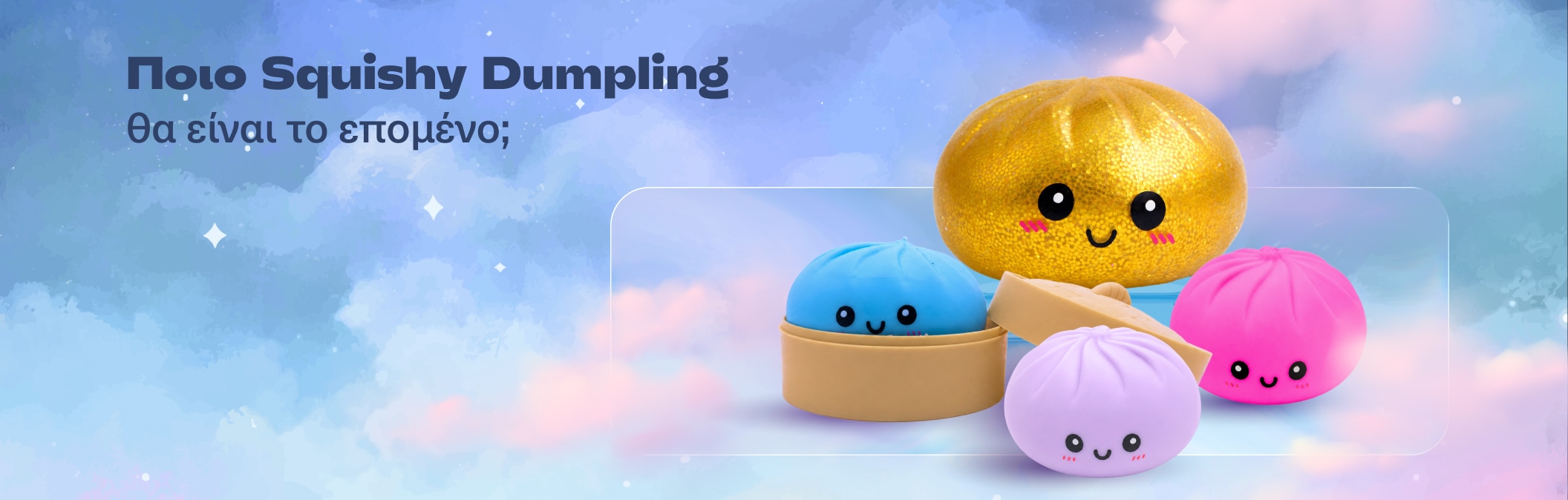 Squishy Dumplings