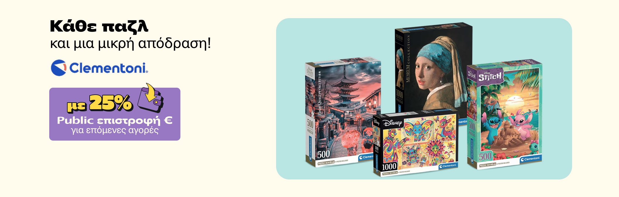 AS Clementoni Puzzles -25% Wallet