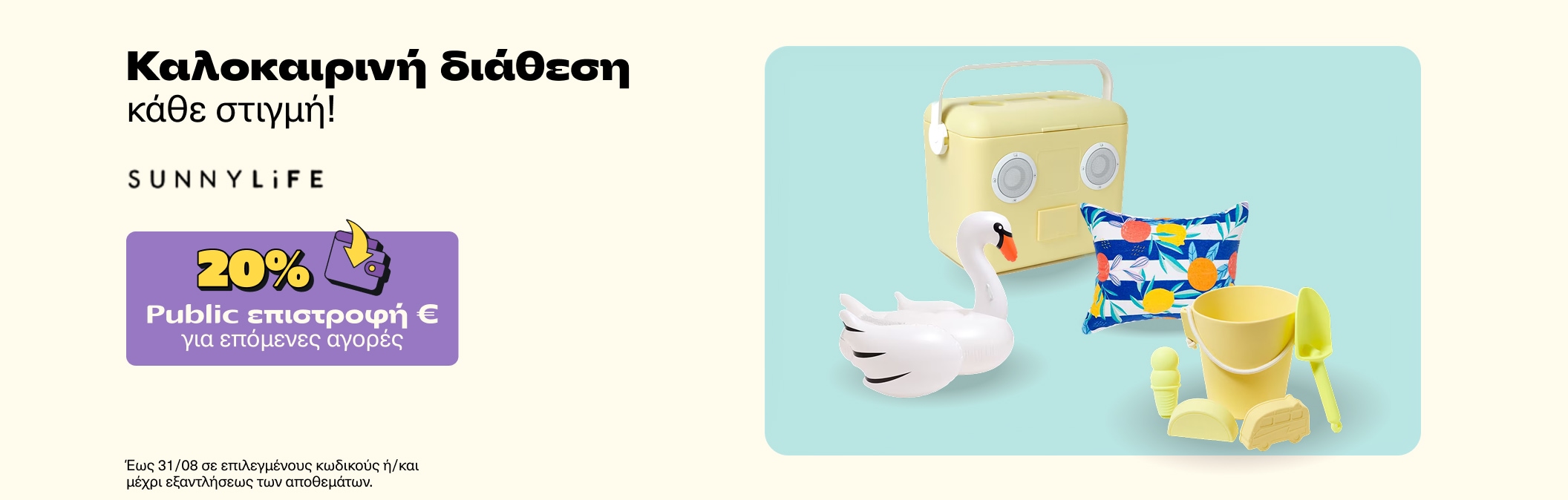 Sunny Life Wallet