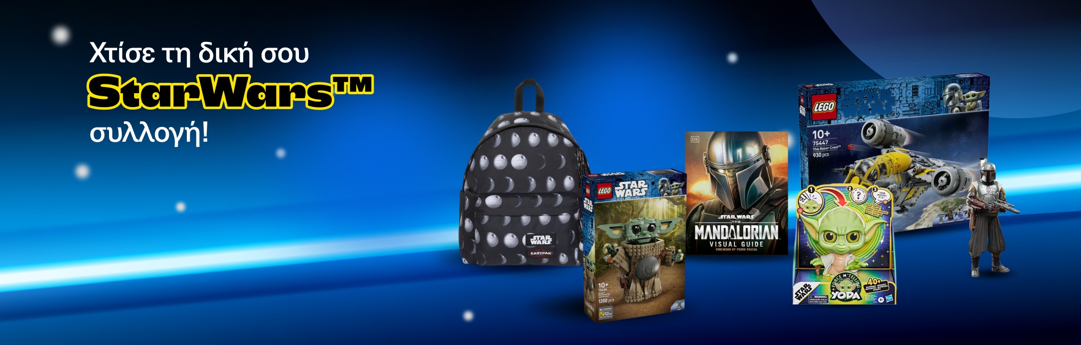 Star Wars