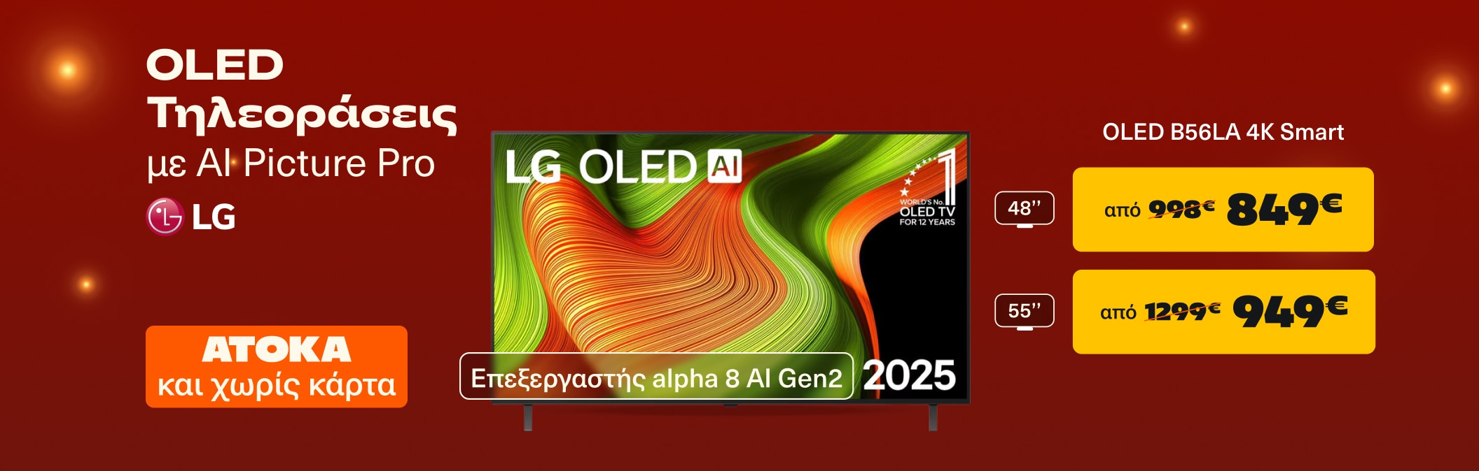 LG Oled AI