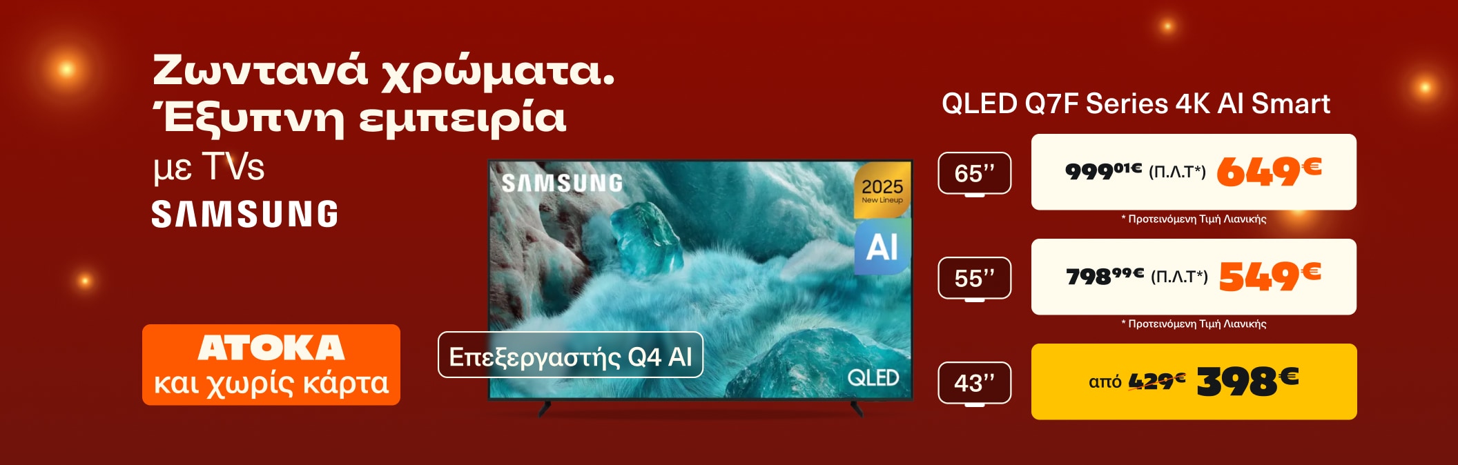 Samsung Q7f