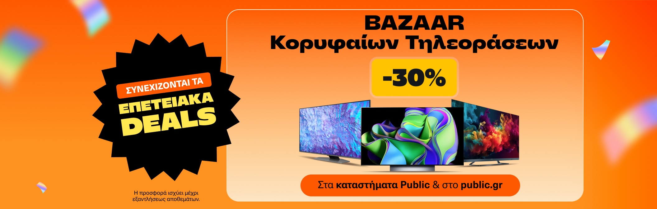 TVs Bazar