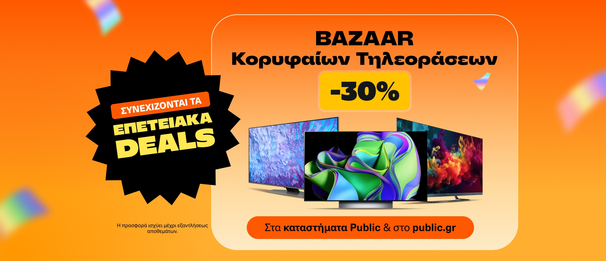 TVs Bazar