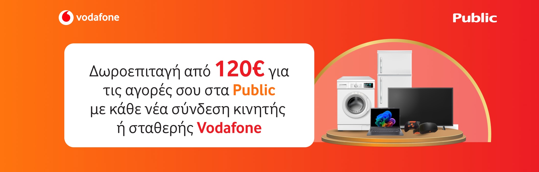 Vodafone Summer