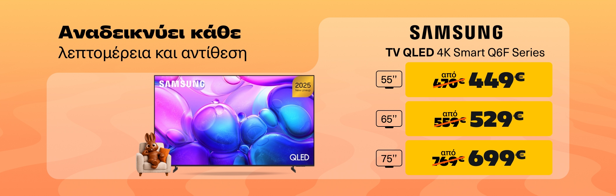 Samsung Q6F Series April