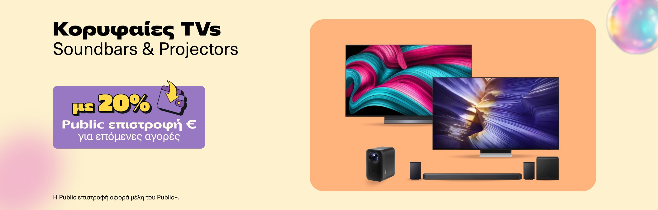 Tvs Soundbars Projectors Wallet 20% 