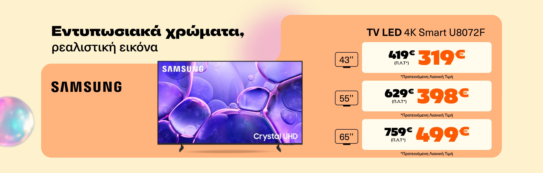 Samsung U8072F Offers