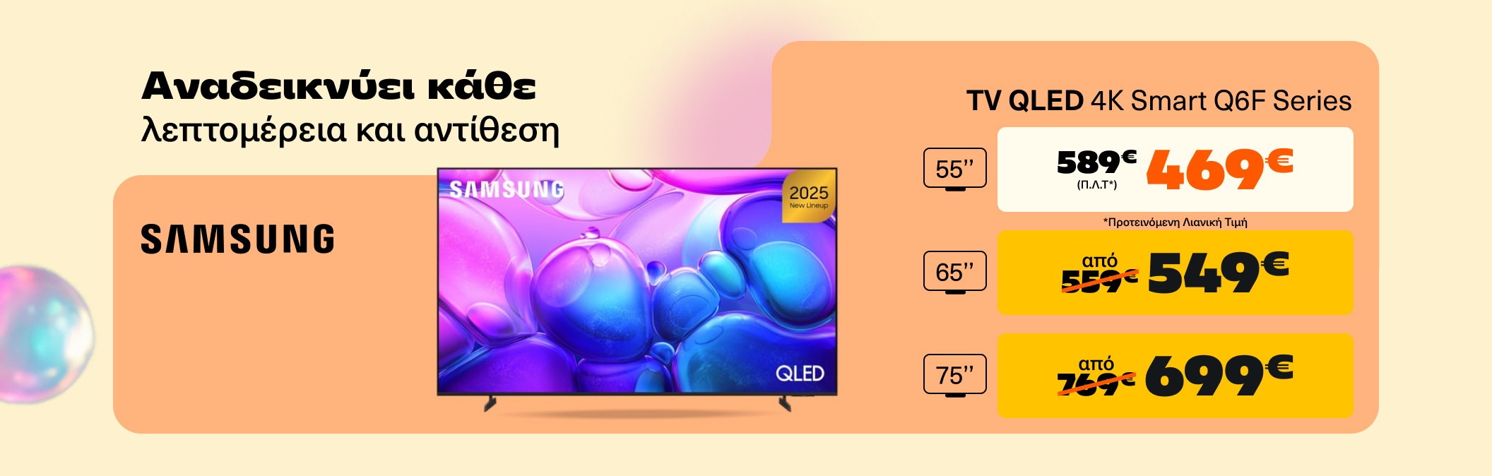 Samsung Q6F Series April