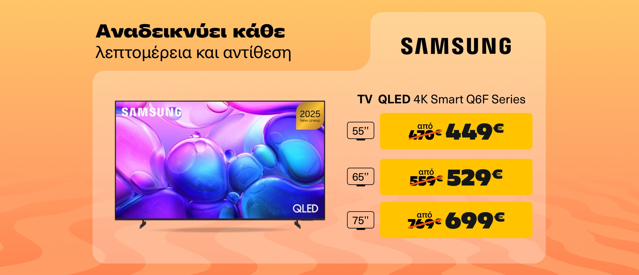 Samsung Q6F Series