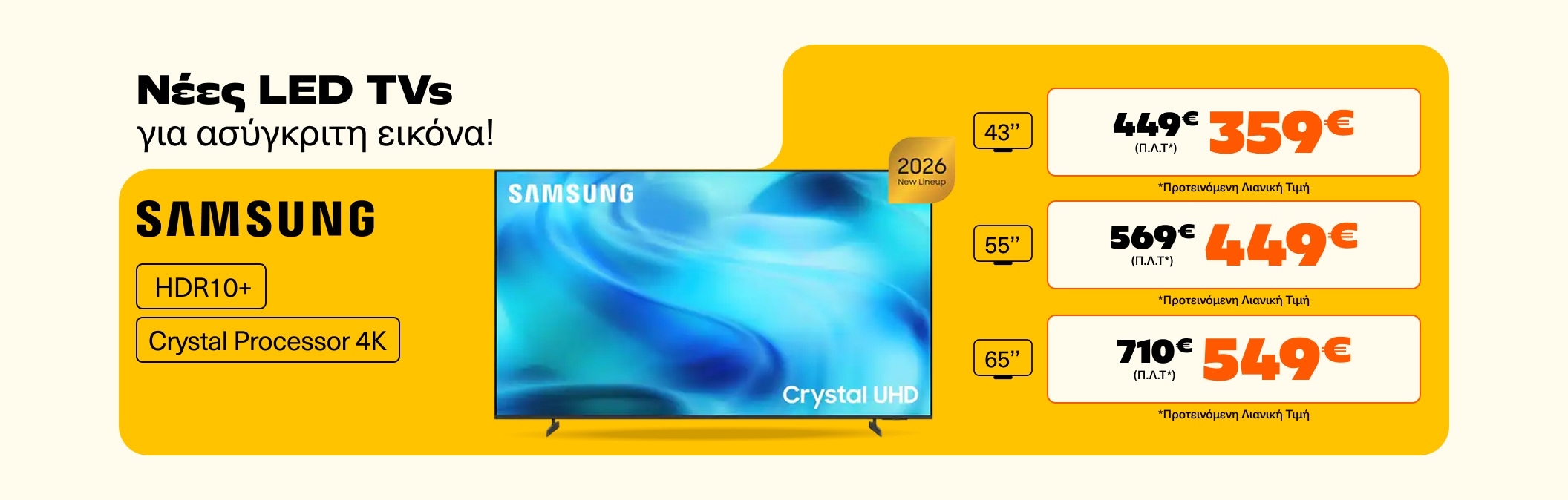 Samsung U8072H 2026