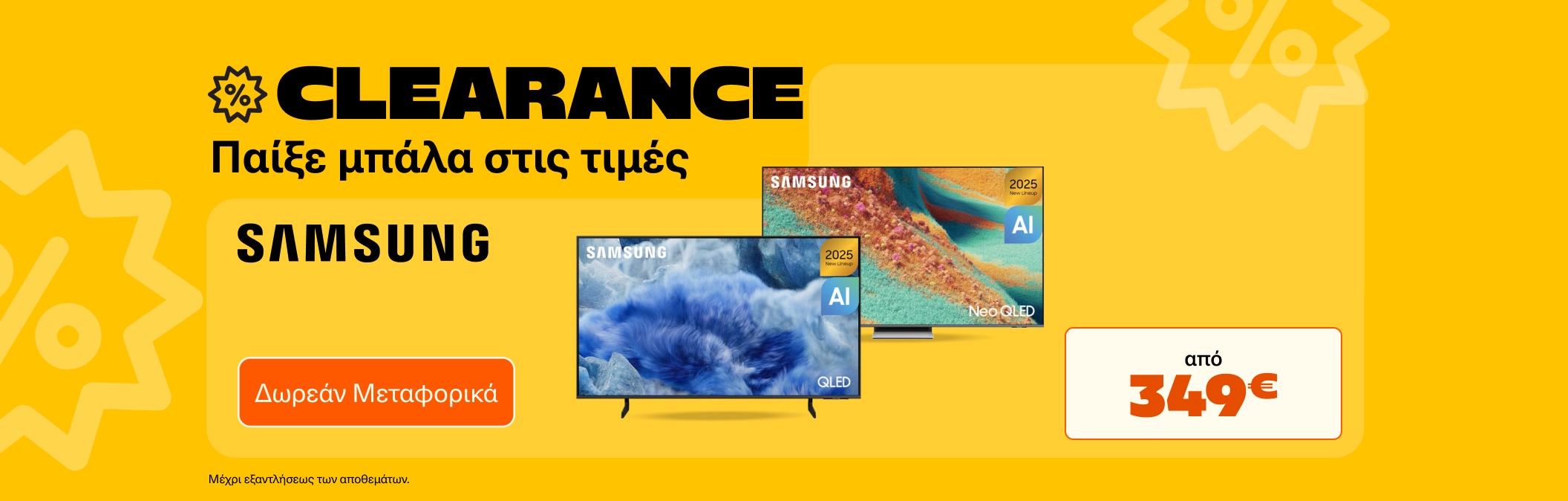 Samsung Clearance