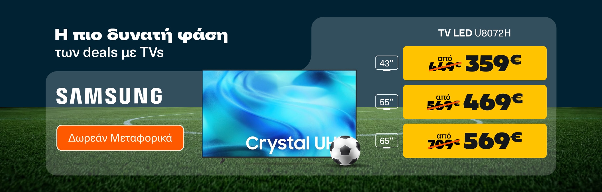 Samsung U8072 Offers