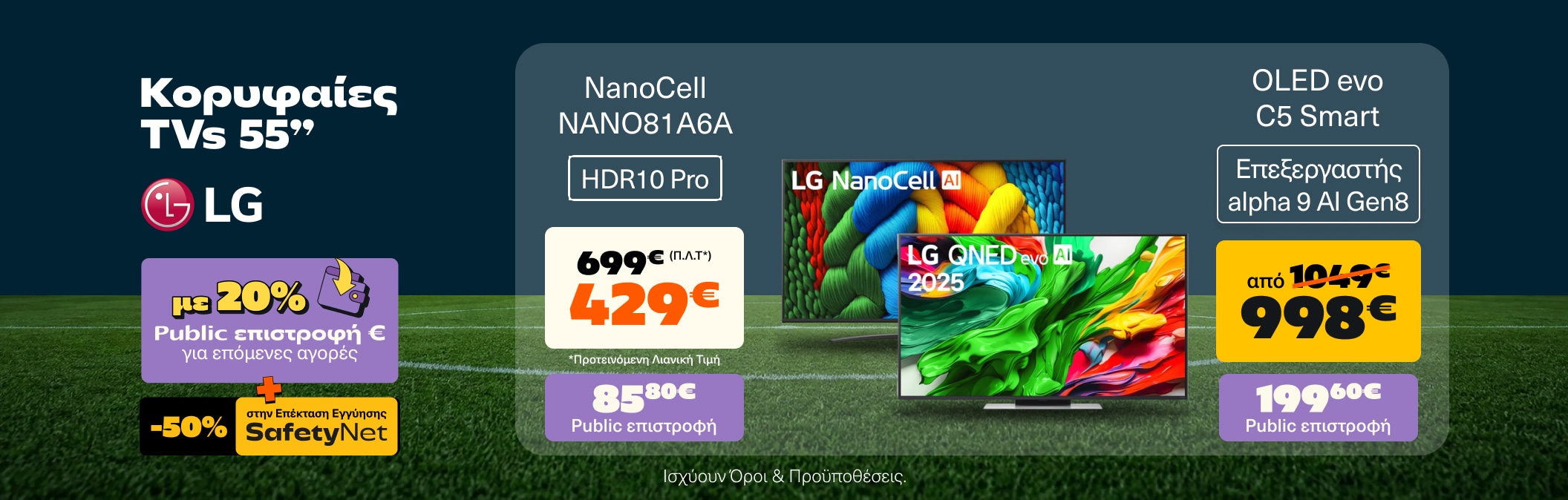  LG 55" Offers Mundial