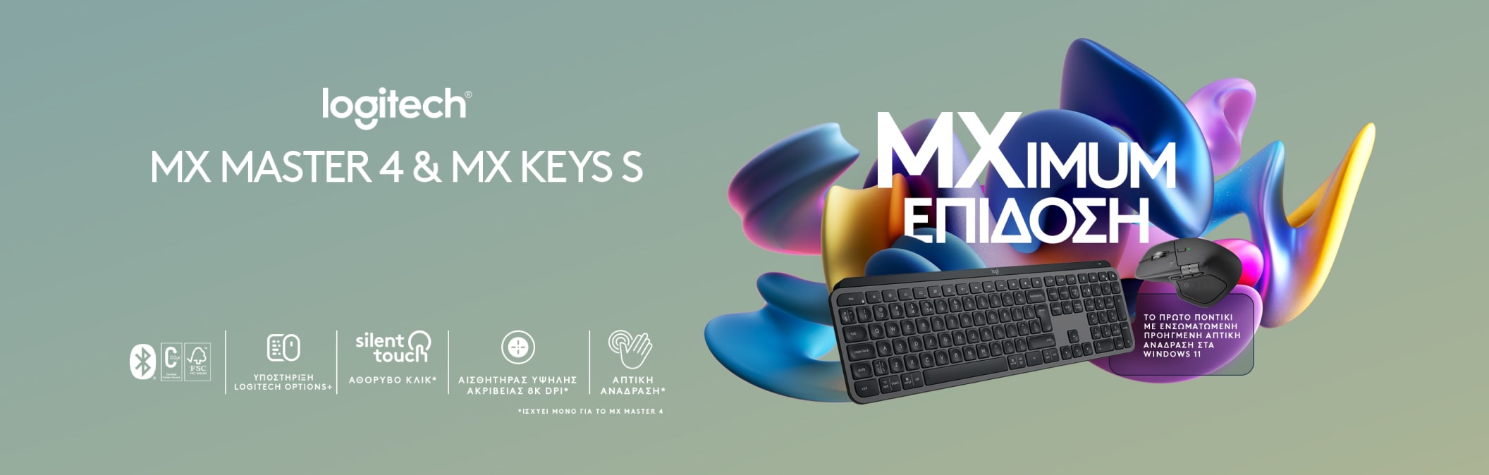 MX Campaign