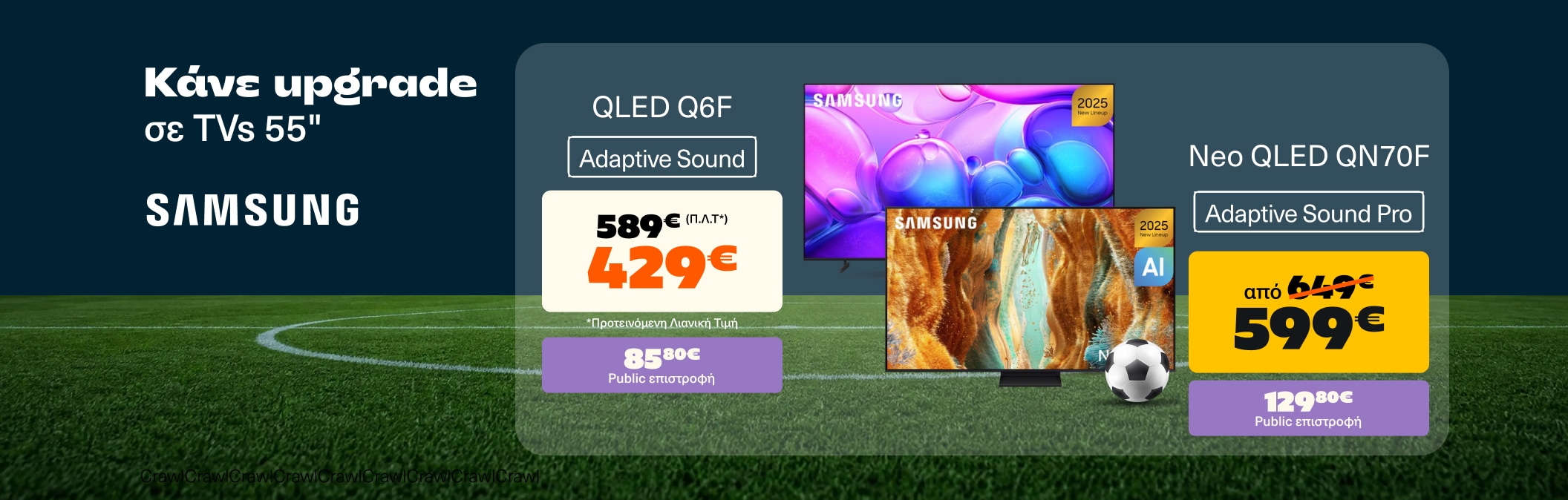 ΤVs Samsung Super deal σε 55"