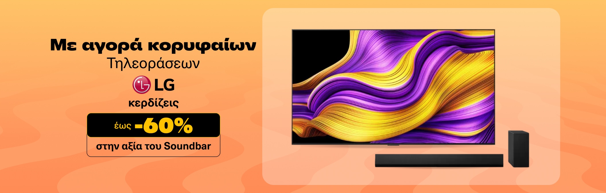 LG Bundle Offers Soundbar