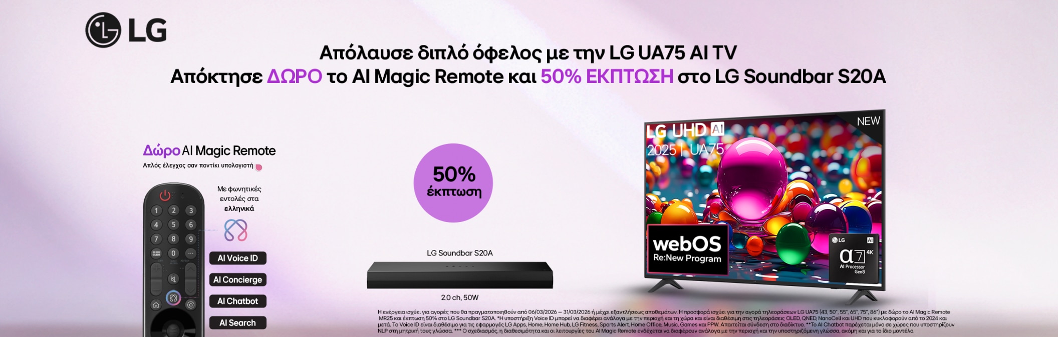 LG UA75 with magic remote