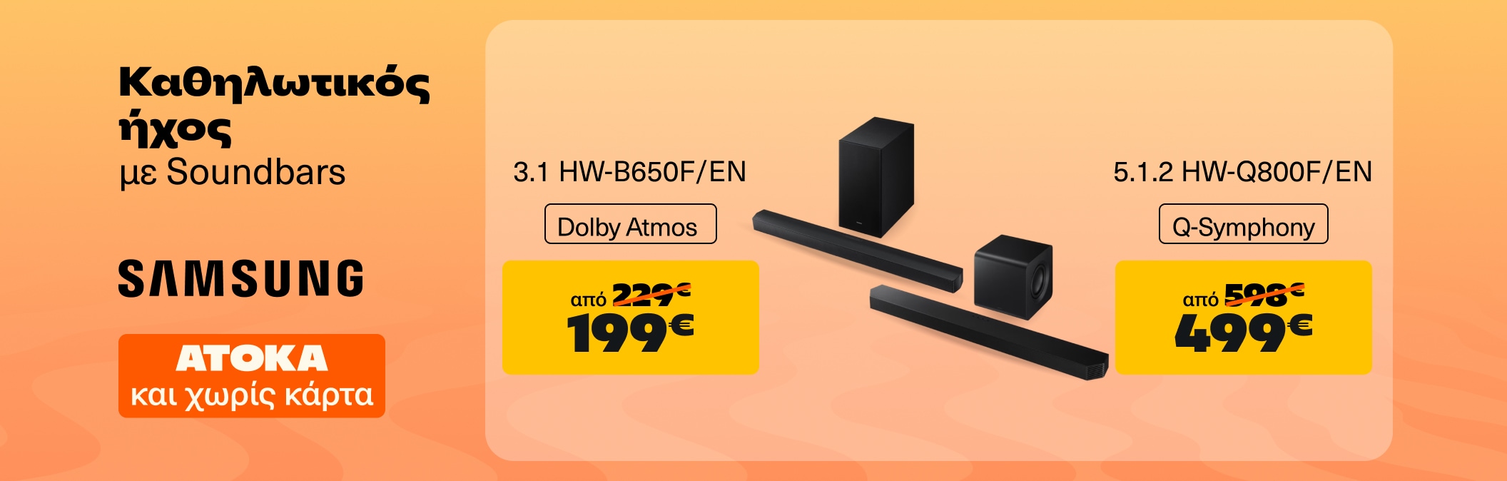 Samsung Soundbars Offers