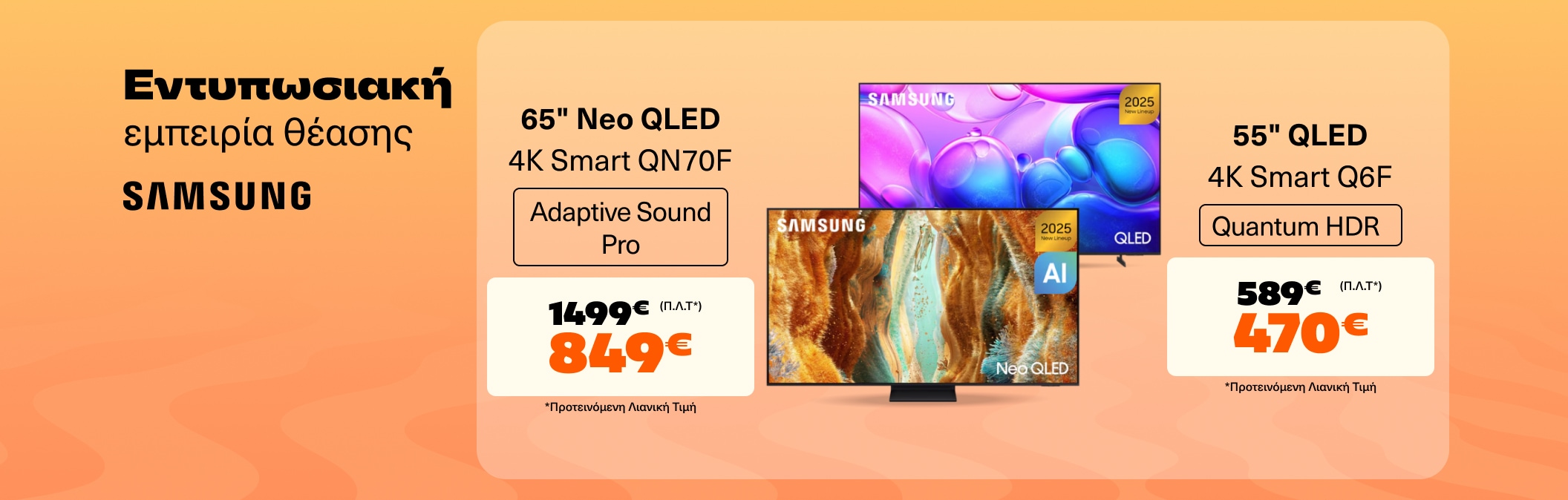 Samsung Top Offers